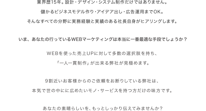 あなたの素晴らしいを、もっとしっかり伝えてみませんか？